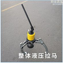 分體式液壓拉馬 FSM-30分體液壓拉馬 300-500mm 歷史價格詳細信息