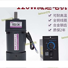 調速定速帶剎車電機單相220V三相380V電磁製動小型齒輪減速機120W   締造 歷史價格詳細信息
