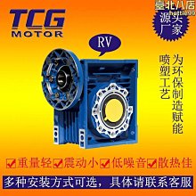 rv減速機  小型齒輪機 變速機 nmrv系列減速機 耐用性較好 歷史價格詳細信息