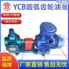 YCB不鏽鋼泵電動噸桶抽液泵自吸齒輪泵化工原液泵304圓弧泵 歷史價格詳細信息