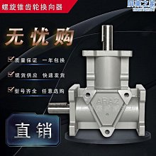 小型齒輪機 變速機 rv減速機 nmrv系列 速比範圍較廣 歷史價格詳細信息