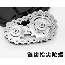 指尖陀螺鏈齒飛輪手指陀螺指尖指間上課辦公室無聊多動癥edc解壓玩具神器    購物市集 歷史價格詳細信息