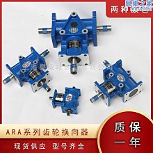 直角齒輪箱好用農業機械農用轉角器T6-21-1-D轉向箱 歷史價格詳細信息