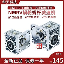 NMRV渦輪減速機 堤斯基渦輪機RV110機 變速機 軸承油封均規格型號 歷史價格詳細信息