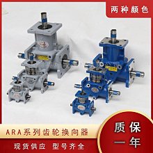 【熱賣】換向箱體   換向器箱  減速齒輪箱 大扭力工業齒輪箱 歷史價格詳細信息