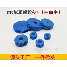 正齒輪1模80齒99齒1M20T鋼電機凸臺齒輪齒條傳動配件內孔3-12 歷史價格詳細信息