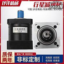 伺服減速機三亞減速機0.2KW伺服配套減速機 歷史價格詳細信息