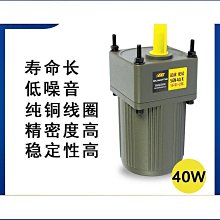 好物歐邦感應式電機微型調速電機齒輪減速機40W小型馬達110v220v 價格比較,價格查詢,歷史價格詳細信息