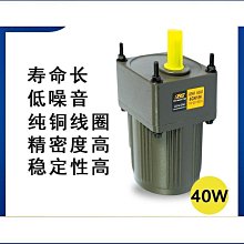 好物歐邦感應式電機微型調速電機齒輪減速機40W小型馬達110v220v 歷史價格詳細信息