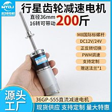 絲桿直流電機 全金屬行星齒輪減速馬達 小型絲桿滑滑 歷史價格詳細信息