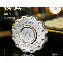 手指陀螺指尖陀螺金屬絕版太極兩儀四象五行八卦12宮64卦國學減壓神器七星23日kb 歷史價格詳細信息