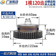 正齒輪1模80齒99齒1M20T鋼電機凸臺齒輪齒條傳動配件內孔3-12 歷史價格詳細信息