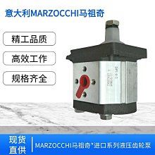 marzocchi齒輪泵馬祖奇液壓泵g1a alp1 0.25d 1p高壓油泵alp2 歷史價格詳細信息