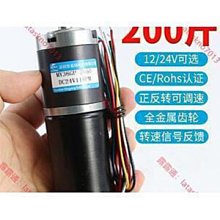 12V-24V 無刷直流減速馬達 JGY-2430 無刷直流渦輪渦桿減速馬達自動窗簾晾衣架小電機 歷史價格詳細信息