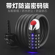 自行車防盜密碼鎖 加粗鋼纜防水防盜單車鎖 120cm 歷史價格詳細信息