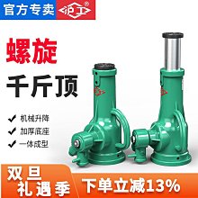 熱銷滬工螺旋千斤頂齒輪手搖機械式模具千斤頂32噸5t10噸20噸50噸100T 價格比較,價格查詢,歷史價格詳細信息