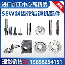 大型減速機大小齒輪軸 齒圈齒輪洛陽精選外協 歷史價格詳細信息