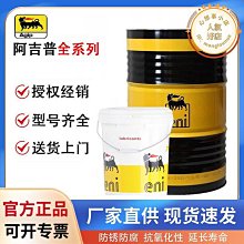 【AGIP 阿吉普】ENI i-Sint 5W40 1L_四入組_機油保養套餐加送18項保養檢查 節能型機油(車麗屋) 歷史價格詳細信息