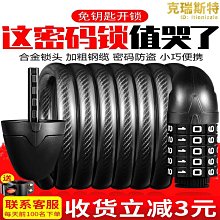 自行車防盜密碼鎖 加粗鋼纜防水防盜單車鎖 120cm 歷史價格詳細信息
