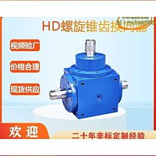 精密直角減速機 AER系列 行星齒輪減速機 斜齒伺服步進 減速電機 歷史價格詳細信息