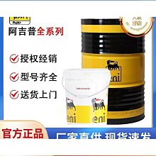 【AGIP 阿吉普】ENI i-Sint 5W40 1L_四入組_機油保養套餐加送18項保養檢查 節能型機油(車麗屋) 歷史價格詳細信息