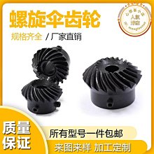 45號鋼齒輪 輪馬達金屬齒輪 0.5模數 20齒 多種孔徑 歷史價格詳細信息