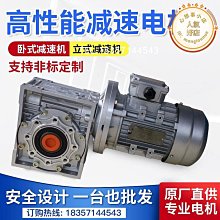 rv減速機  小型齒輪機 變速機 nmrv系列減速機 耐用性較好 歷史價格詳細信息