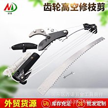 高枝鋸高枝剪三節伸縮可轉向果樹園林高空修枝剪枝電鏈鋸鋰電剪-雅怡尚品 歷史價格詳細信息
