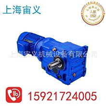 F47-Y0.37KW-4P-148.98三級齒輪配件減速機齒輪箱優質】】 歷史價格詳細信息