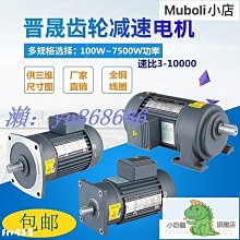 臺灣晟邦cvm750 速比25 立式減速馬達 城邦cpg減速電機 歷史價格詳細信息