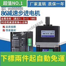 新款86閉環步進馬達套裝5/8.5/12.5NM高速混合伺服步進驅動HB860H 歷史價格詳細信息