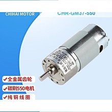 JGB37-520GB 12V永磁直流減速馬達 附支架 霍爾編碼測速 大扭力 正反轉 帶後蓋 歷史價格詳細信息