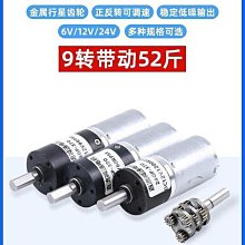 【熱賣】微型減速電機衝牙器掃地機器人24V馬達行星齒輪微型直流電機合泰 歷史價格詳細信息