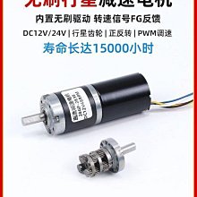 12V-24V 無刷直流減速馬達 JGY-2430 無刷直流渦輪渦桿減速馬達自動窗簾晾衣架小電機 歷史價格詳細信息
