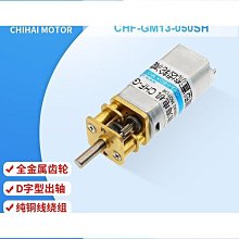 050微型減速電機渦輪蝸桿全金屬齒輪減速馬達DC3V6V9V12V智能小車 歷史價格詳細信息