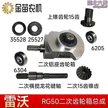 適用於雷沃歐豹LOVOL拖拉機配件變速箱合件TF1004.372D-05中間軸 歷史價格詳細信息