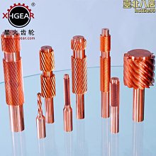 精密齒輪製造 精密齒輪軸  微型精密齒輪 歷史價格詳細信息