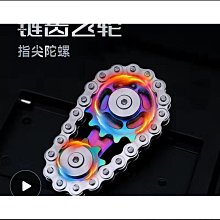 指尖陀螺鏈齒飛輪手指陀螺指尖指間上課辦公室無聊多動癥edc解壓玩具神器    購物市集 歷史價格詳細信息