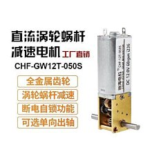 050減速頭 diy減速電機 微型 銅質齒輪箱 全金屬機器人小車馬達W981-191007[357592] 歷史價格詳細信息