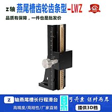 Z軸垂直升降位移平臺LV/LEV/LDV40/60-C2微調滑臺交叉滾子導軌型 歷史價格詳細信息