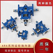 【新款】直角齒輪箱好用農業機械農用轉角器T6-21-1-D轉向箱 歷史價格詳細信息