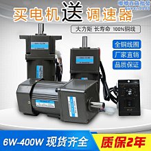 120w馬達、調速馬達機械設備用電動機深圳否t20210430臺 歷史價格詳細信息