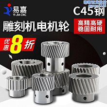 【水月】齒輪定做非標配件大全定製工業金屬機械傳動軸電機鏈輪斜齒輪 歷史價格詳細信息