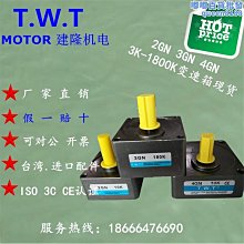 TWT東煒庭單相調速電機馬達3RK 3IK15A-C 3RK 3IK15RGN-C -A 15W議價咨詢 歷史價格詳細信息