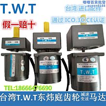 TWT東煒庭單相調速電機馬達3RK 3IK15A-C 3RK 3IK15RGN-C -A 15W議價咨詢 歷史價格詳細信息