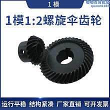 1模速比1比5 中心距21 45號鋼 銅蝸輪蝸桿傳動器機械配件升降齒輪 歷史價格詳細信息