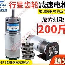 【全新】帶編碼器全金屬齒輪直流減速電機 碼盤測速 小車 機器人 [408962]W1125-200909 歷史價格詳細信息
