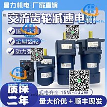 120w馬達、調速馬達機械設備用電動機深圳否t20210430臺 歷史價格詳細信息