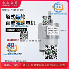 微型高速馬達 (雙環N20) N20-14082 碳刷強磁馬達 高轉速馬達 (MTS08) 歷史價格詳細信息