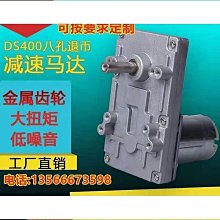 全金屬齒輪減速馬達36mm直流行星減速電機 12v大扭力減速電機 歷史價格詳細信息